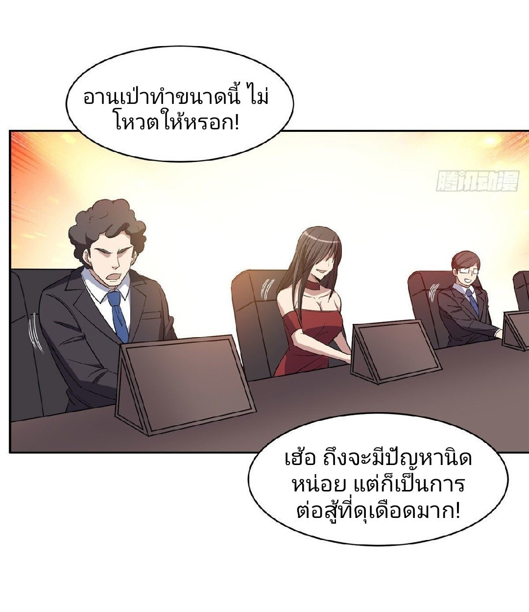 การเกิดใหม่ของพระเจ้ากับระบบผลาญเงินสุดกาว ตอนที่ 62 หน้า 13
