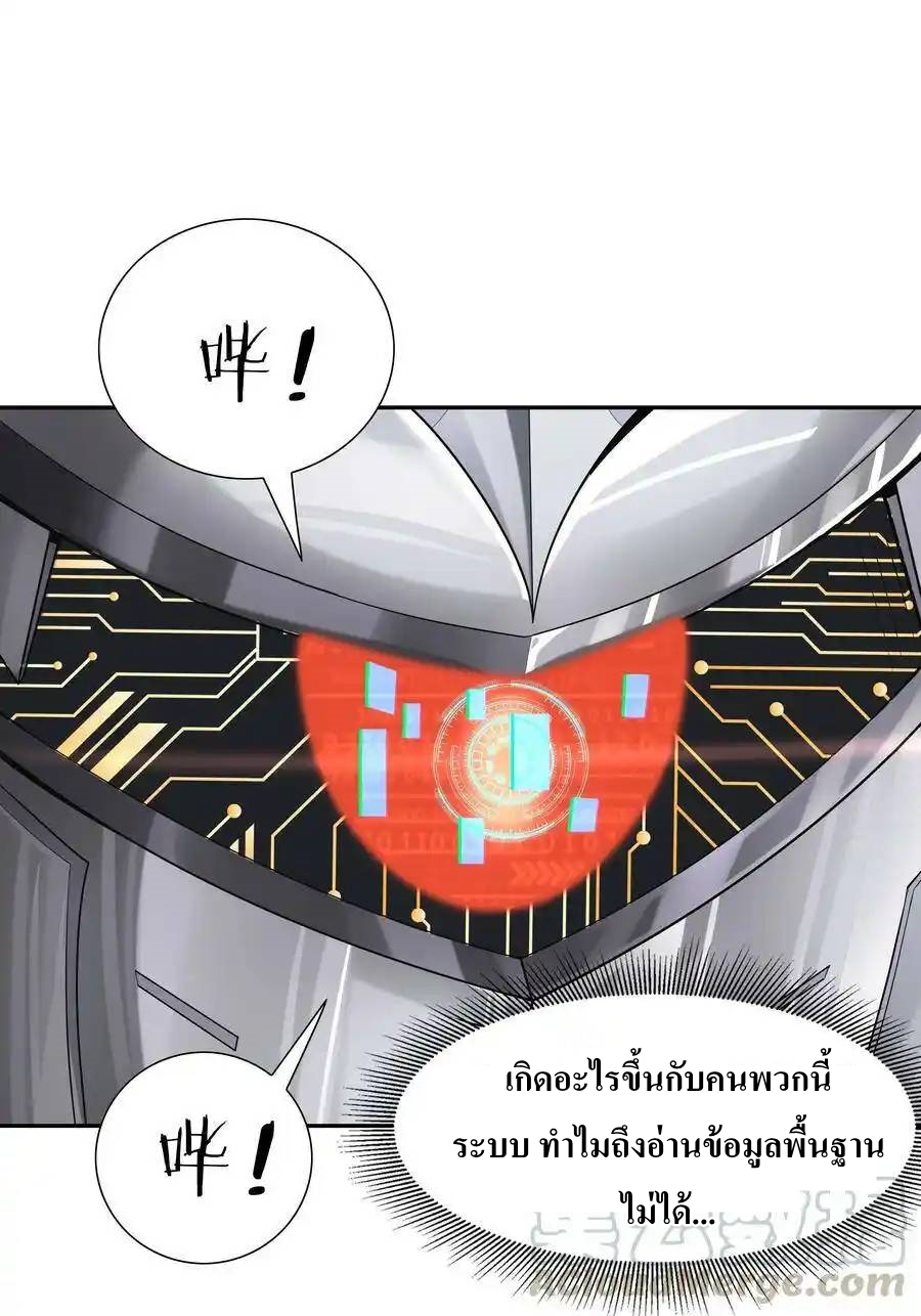 My Harem Is Entirely Female Demon Villains ตอนที่ 5 หน้า 64