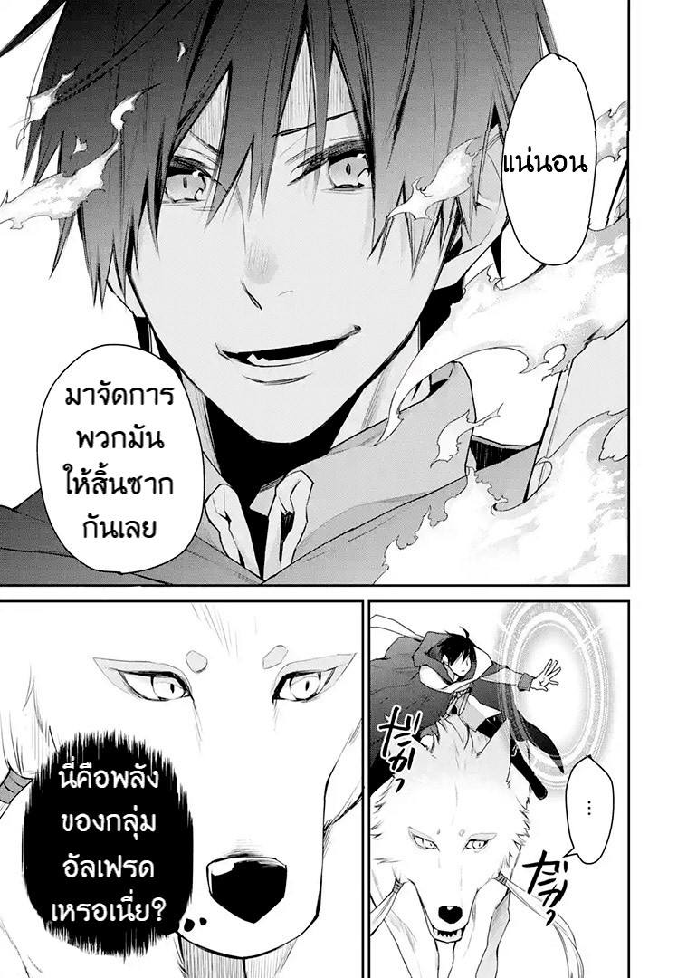 The Strongest Wizard Becomes a Countryside Guardsman After Taking an Arrow to the Knee ตอนที่ 19 หน้า 15