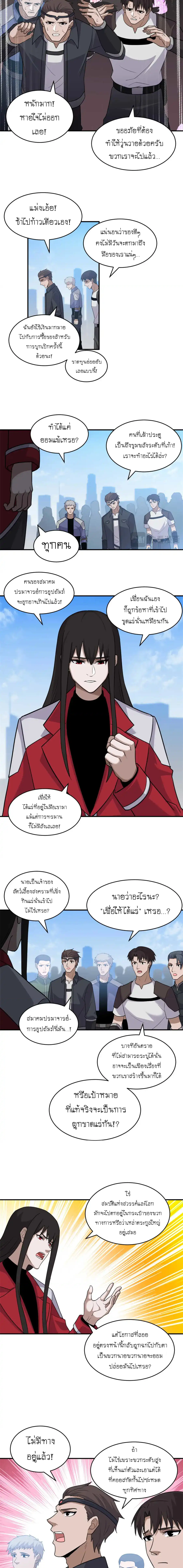 Super god pet shop - ร้านค้าสุดยอดสัตว์เลี้ยงระดับพระเจ้า (ชนจีน) ตอนที่ 141 หน้า 4