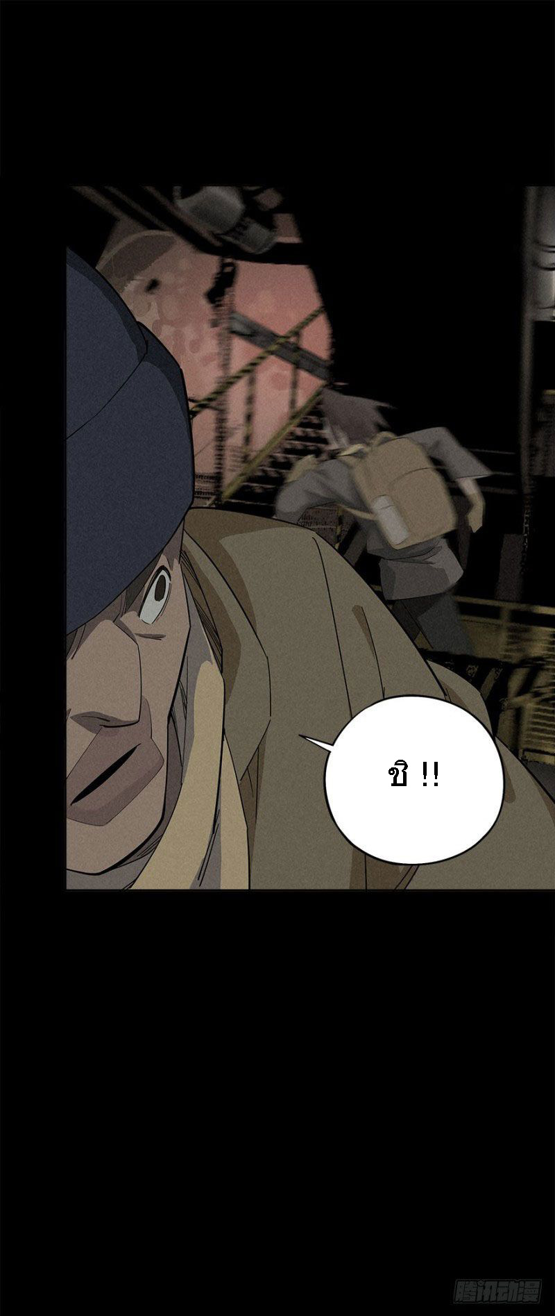 ฝ่าวิกฤตสยอง ไวรัสกลายพันธุ์ ตอนที่ 1 หน้า 78