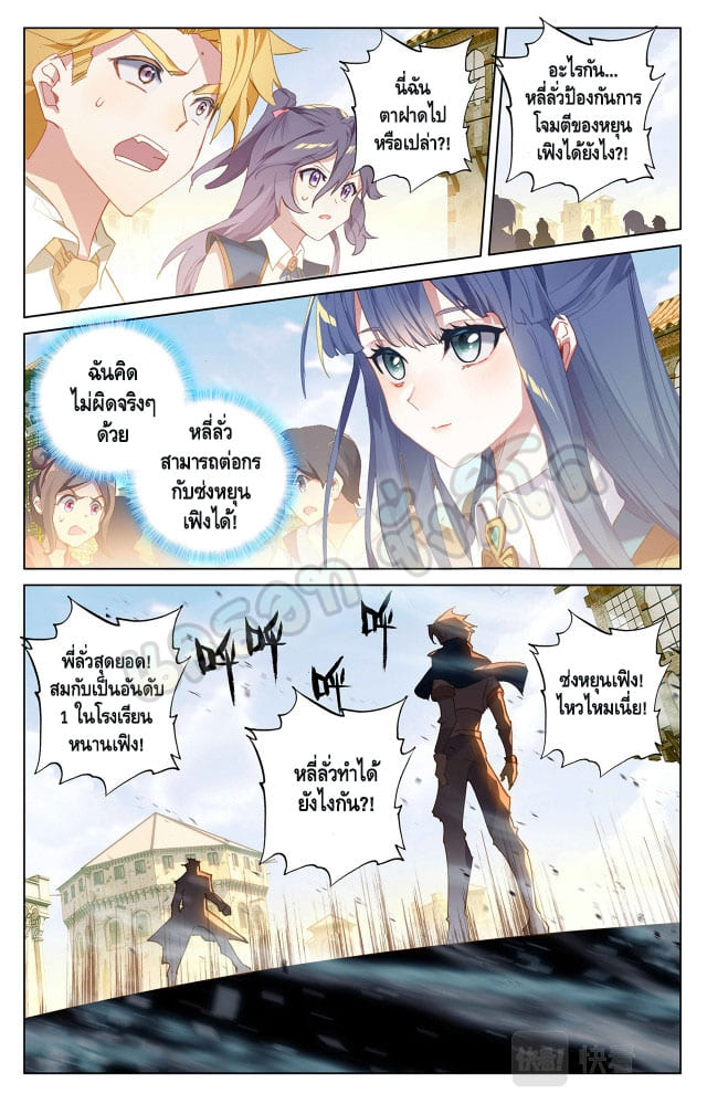 Absolute resonance ตอนที่ 40 หน้า 9