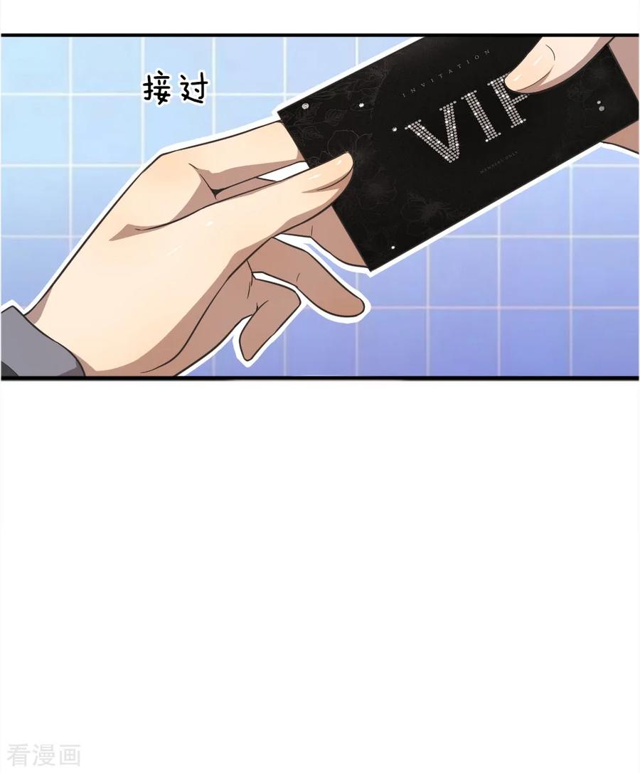 มหาเทพเซียนหมอ ตอนที่ 44 หน้า 11