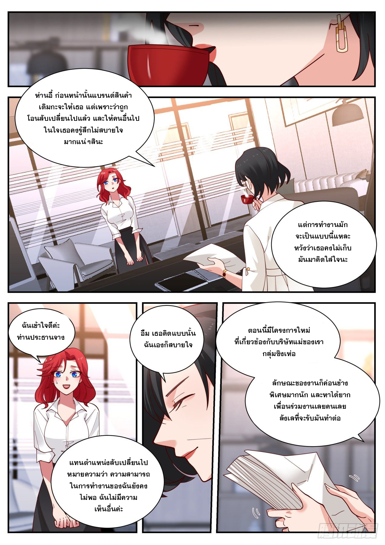 เปิดกรุสู่เทพมาร [จีนตัดจบ] ตอนที่ 15 หน้า 5