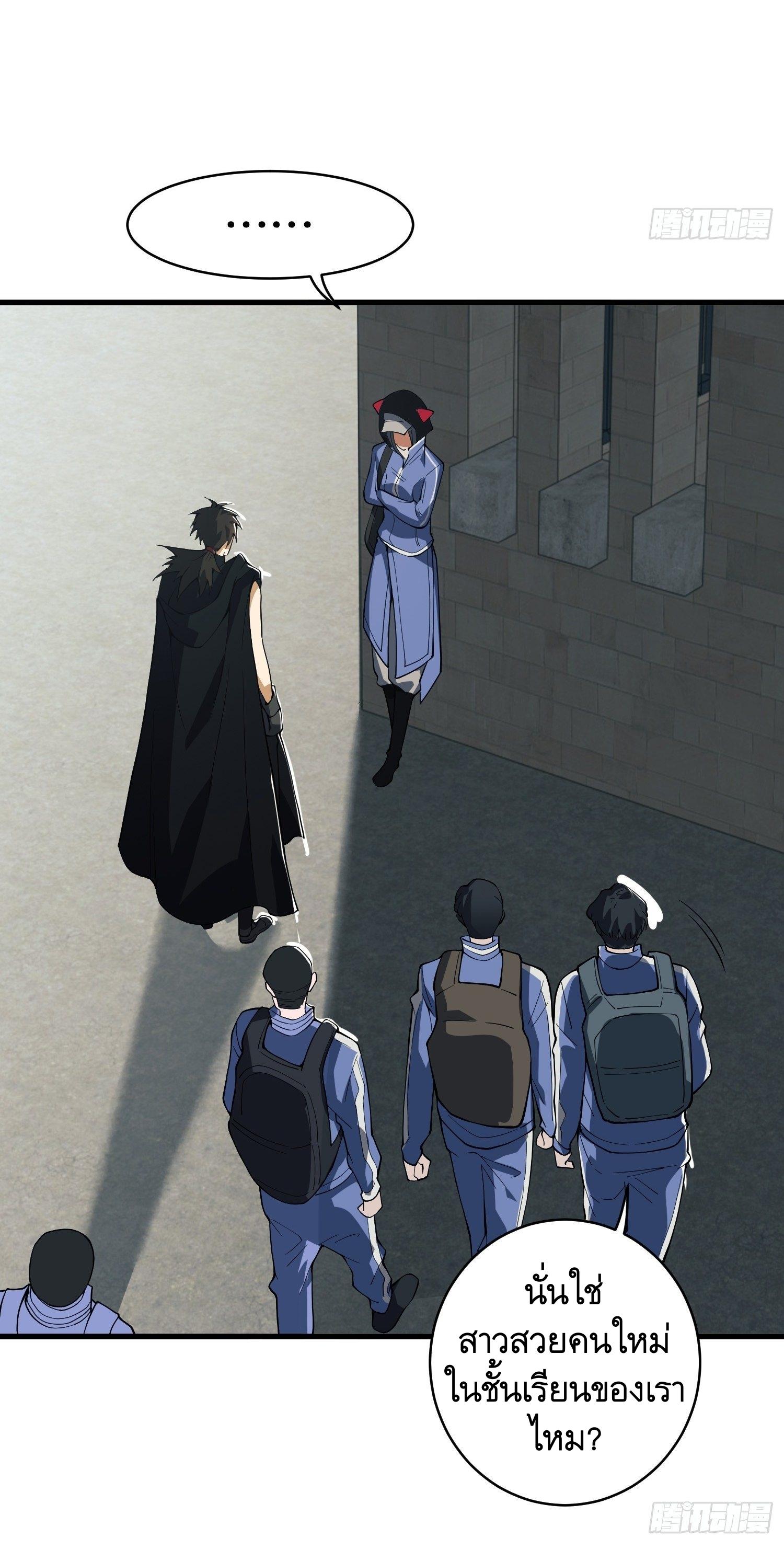 THE FIRST ORDER ตอนที่ 68 หน้า 58