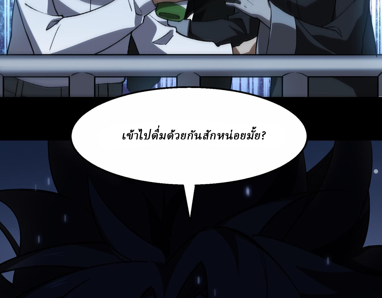 I created an Urban Legend ตอนที่ 38 หน้า 83