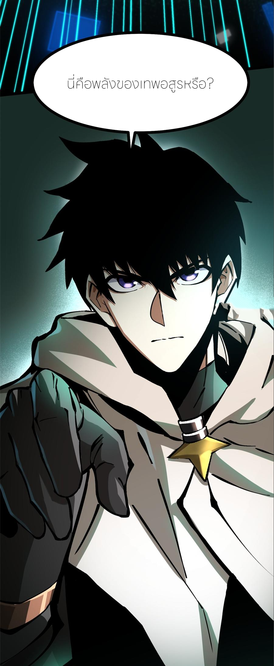 ไม่อยากเรียนทักษะ แห่งคำสาปเลย! ตอนที่ 110 หน้า 26