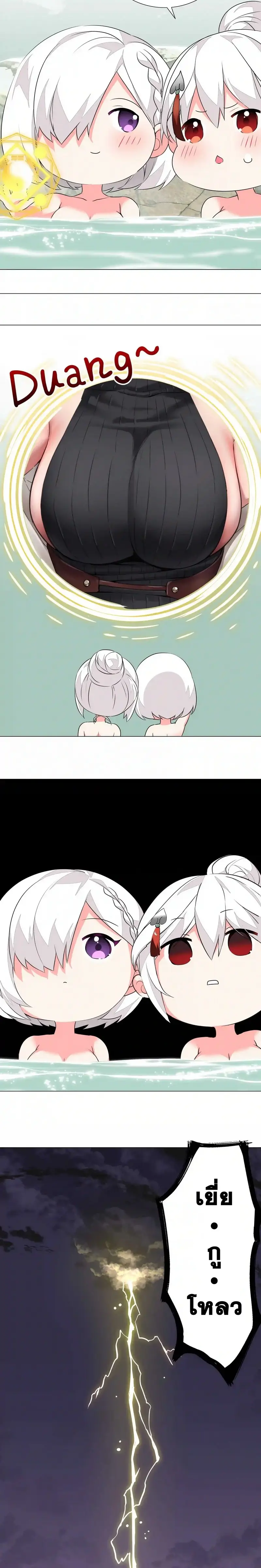 My Harem Grew So Large I Was Forced to Ascend ฮาเร็มสาวที่ต่างโลก ตอนที่ 37 หน้า 3