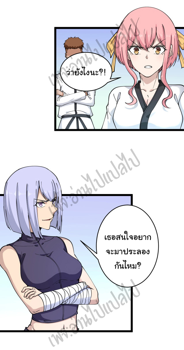 Sanjie Taobao Store ระบบร้านค้าเทพเจ้า ตอนที่ 98 หน้า 12