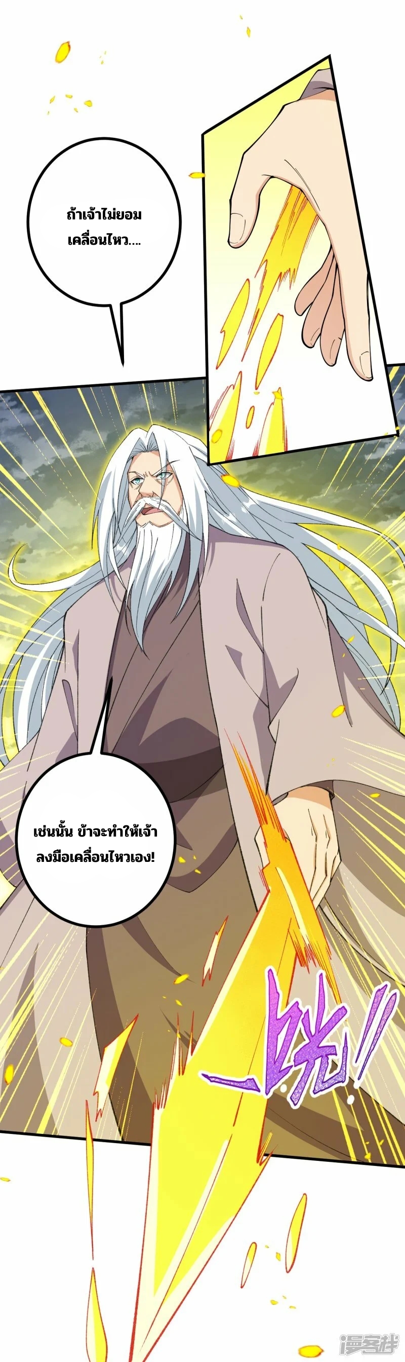 บรรพบุรุษผู้ขัดเกลากายา (ทันจีน) ตอนที่ 200 หน้า 33