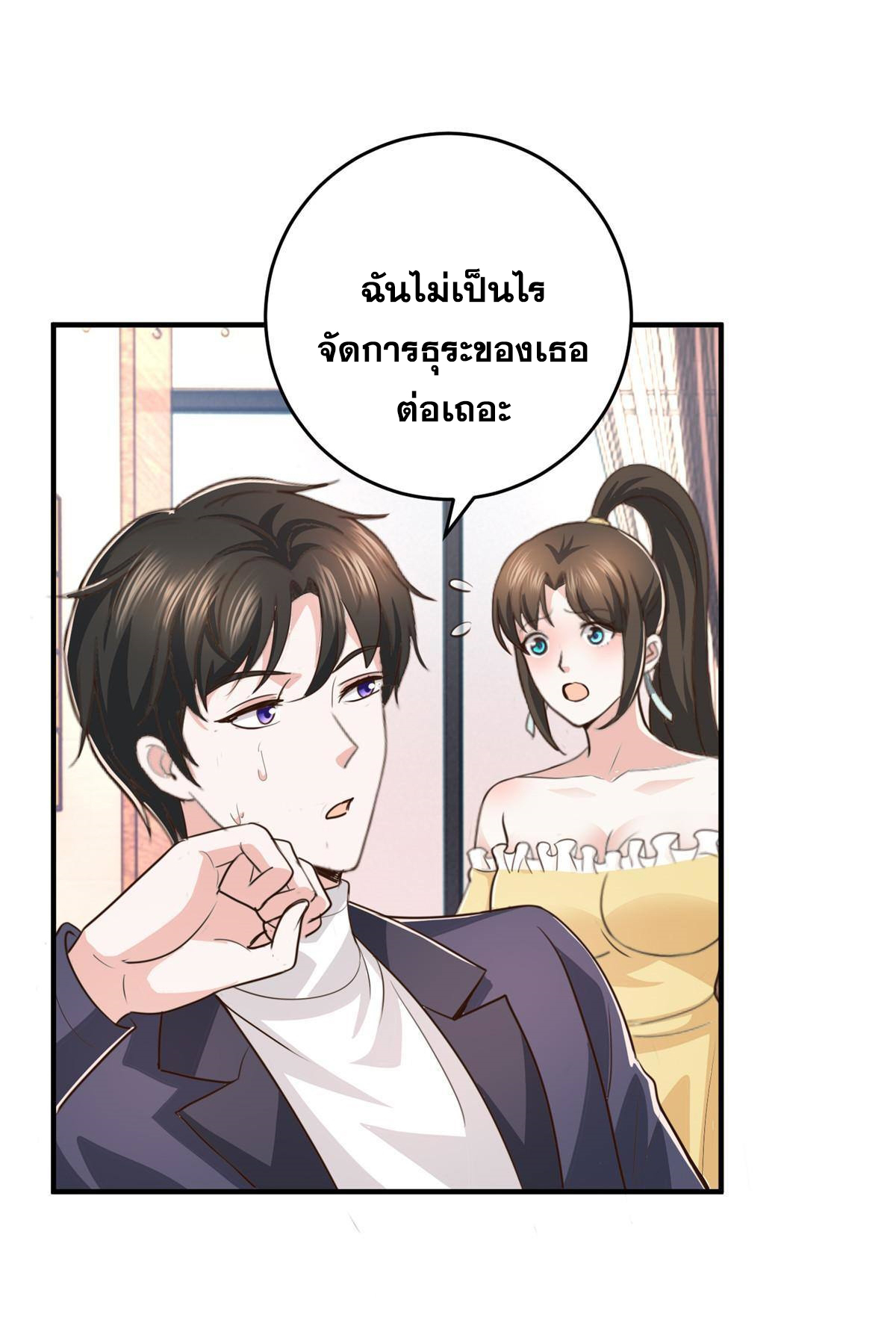 ถูกพ่อบังคับให้ต้องเลือก 1/10 เทพธิดามาแต่งงานด้วย ตอนที่ 17 หน้า 12