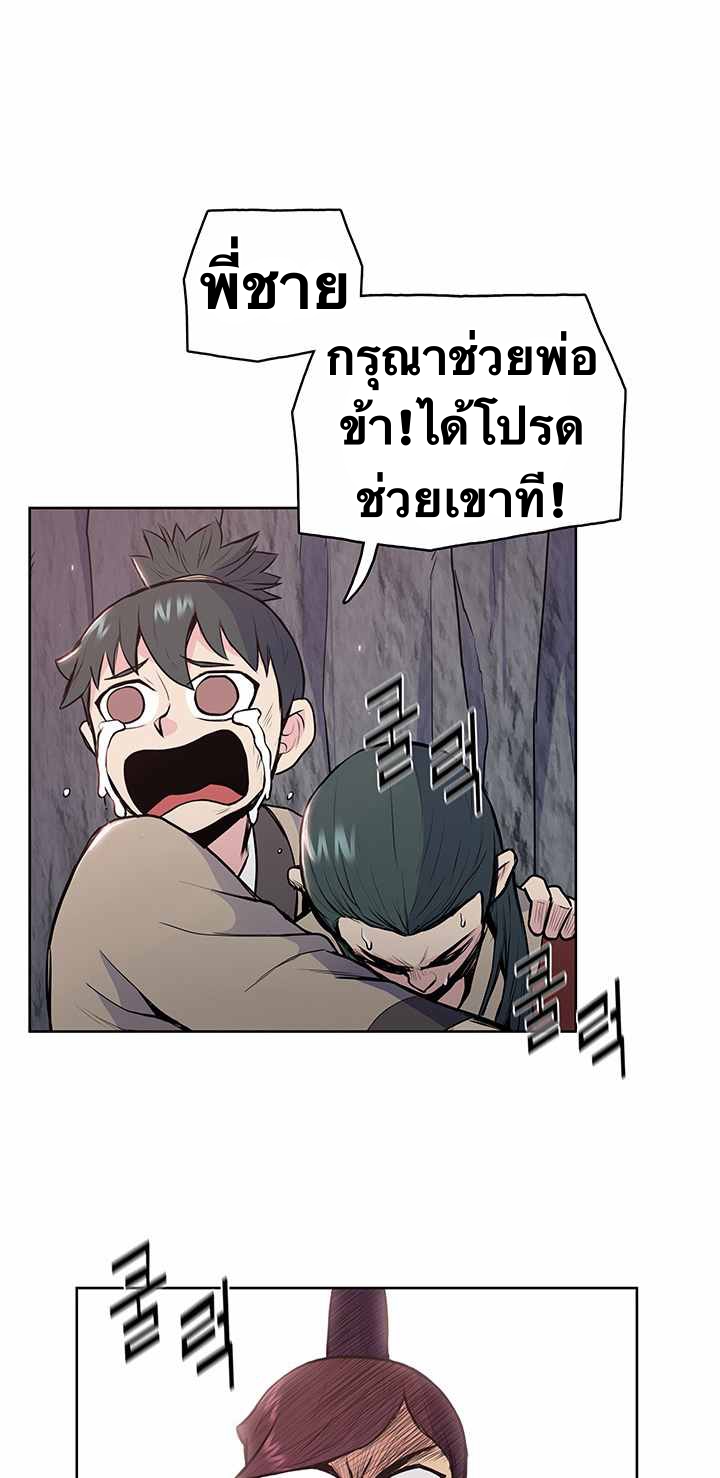 The God Of War ตอนที่ 22 หน้า 53