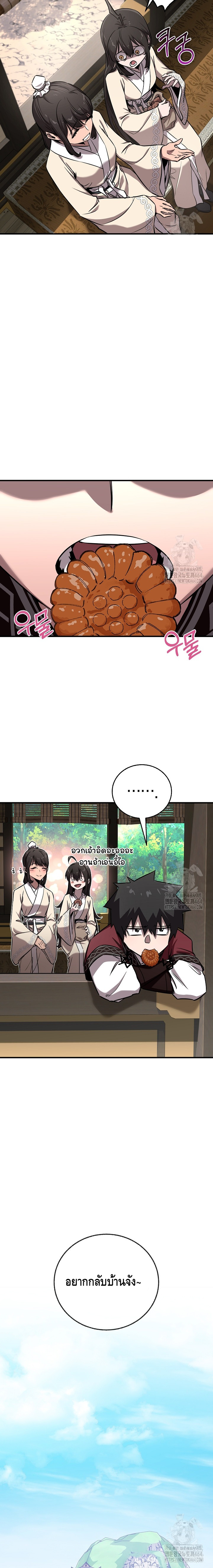 Childhood Friend of the Zenith ตอนที่ 34 หน้า 4