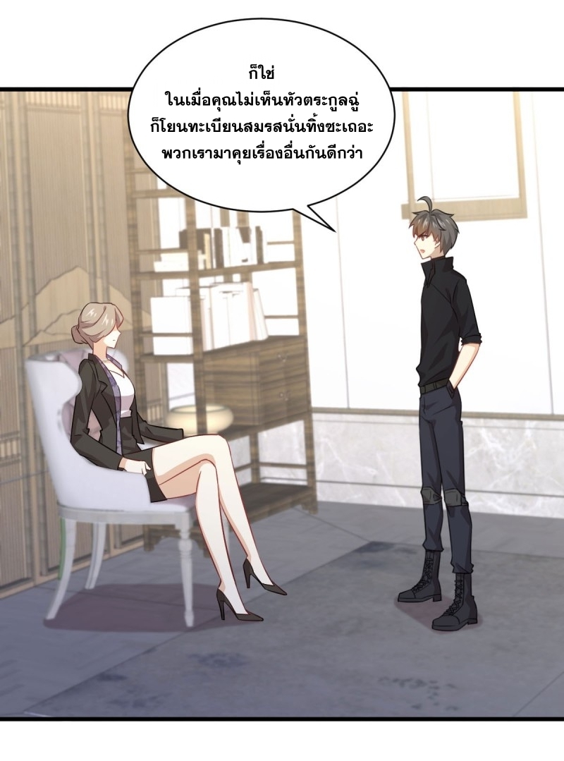 Immortal Swordsman in The Reverse World ข้าเซียนกระบี่ไม่เกาะสตรี ตอนที่ 86 หน้า 5