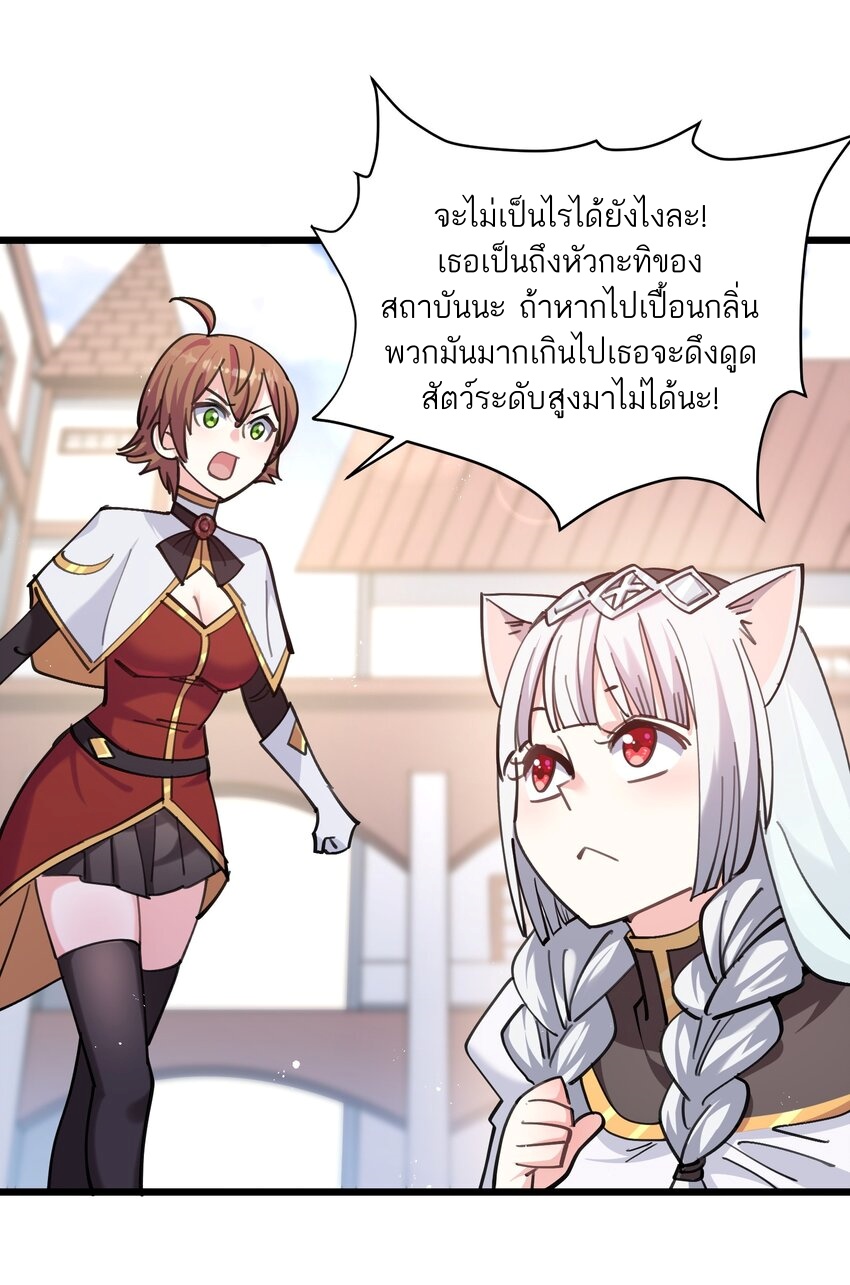 ใครๆต่างเรียกฉันว่าราชันแห่งจันทรา ตอนที่ 1 หน้า 47