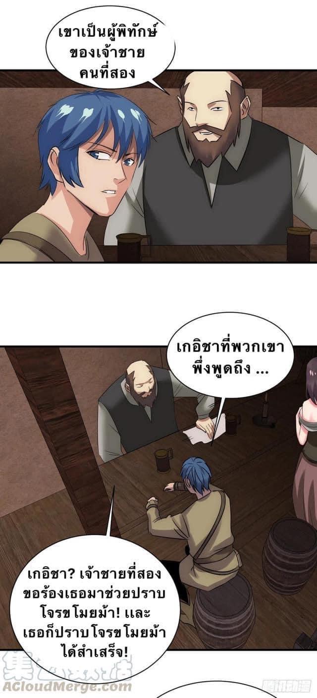 Le lt Empire (ท่านลอร์ด ต่างโลก) ตอนที่ 16 หน้า 13