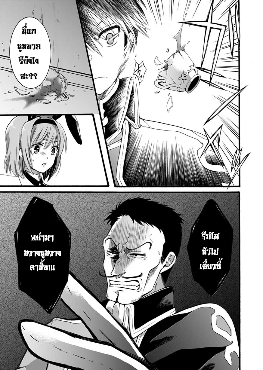 ISEKAI NO SENSHI TOSHITE KUNI NI MANEKARETA KEDO ตอนที่ 4 หน้า 3