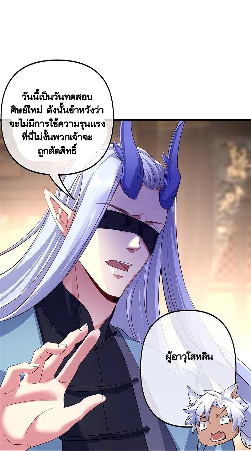 peerless battle spirit ตอนที่ 390 หน้า 26