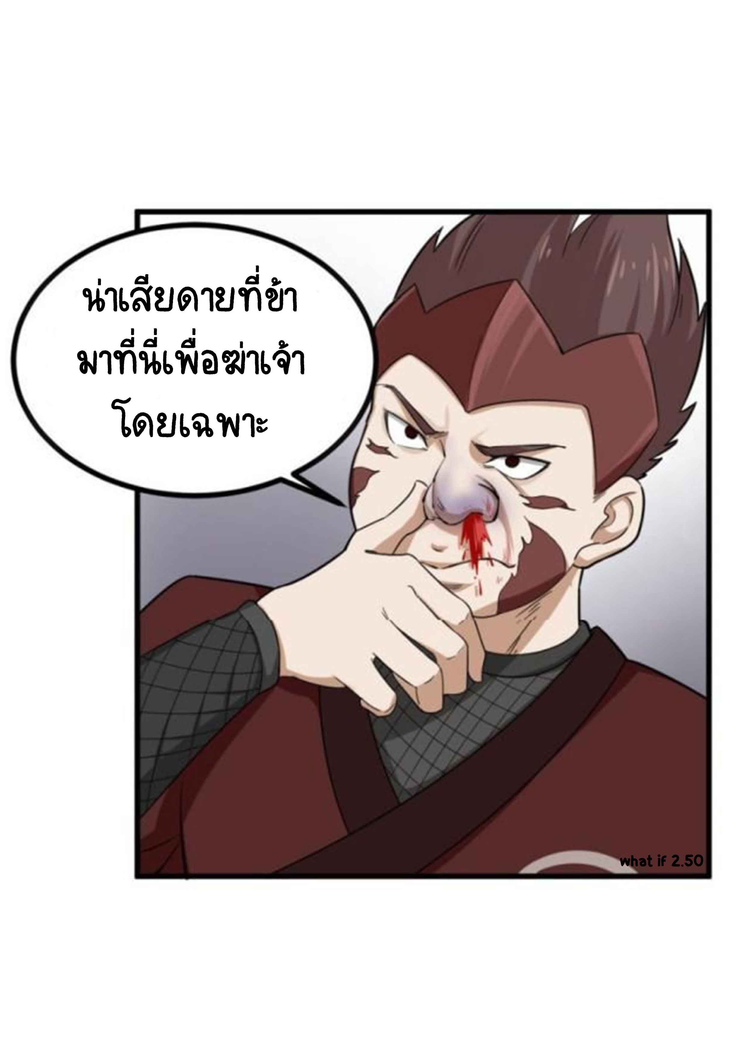 การเกิดใหม่ของราชวงศ์ถัง ตอนที่ 27 หน้า 10