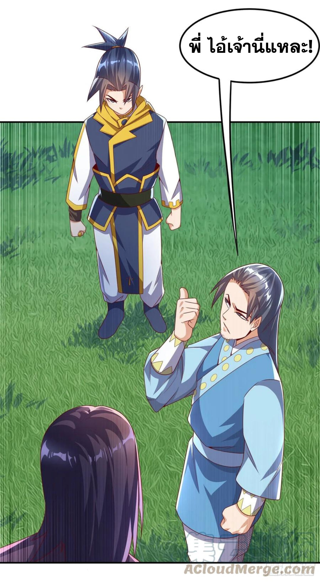 Wu ni ตอนที่ 172 หน้า 9