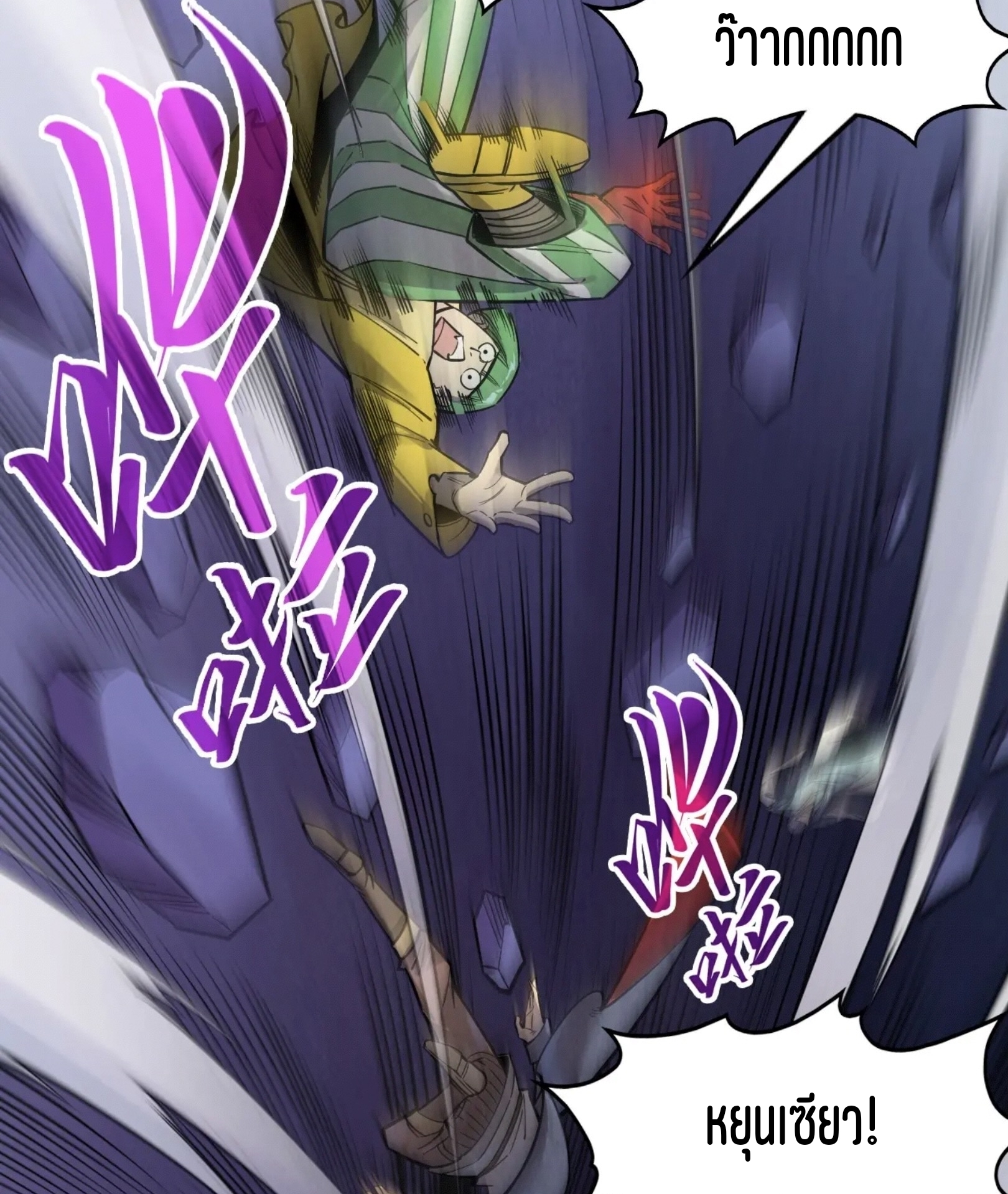 มหาเทพนิรันดร์กาล ตอนที่ 169 หน้า 17