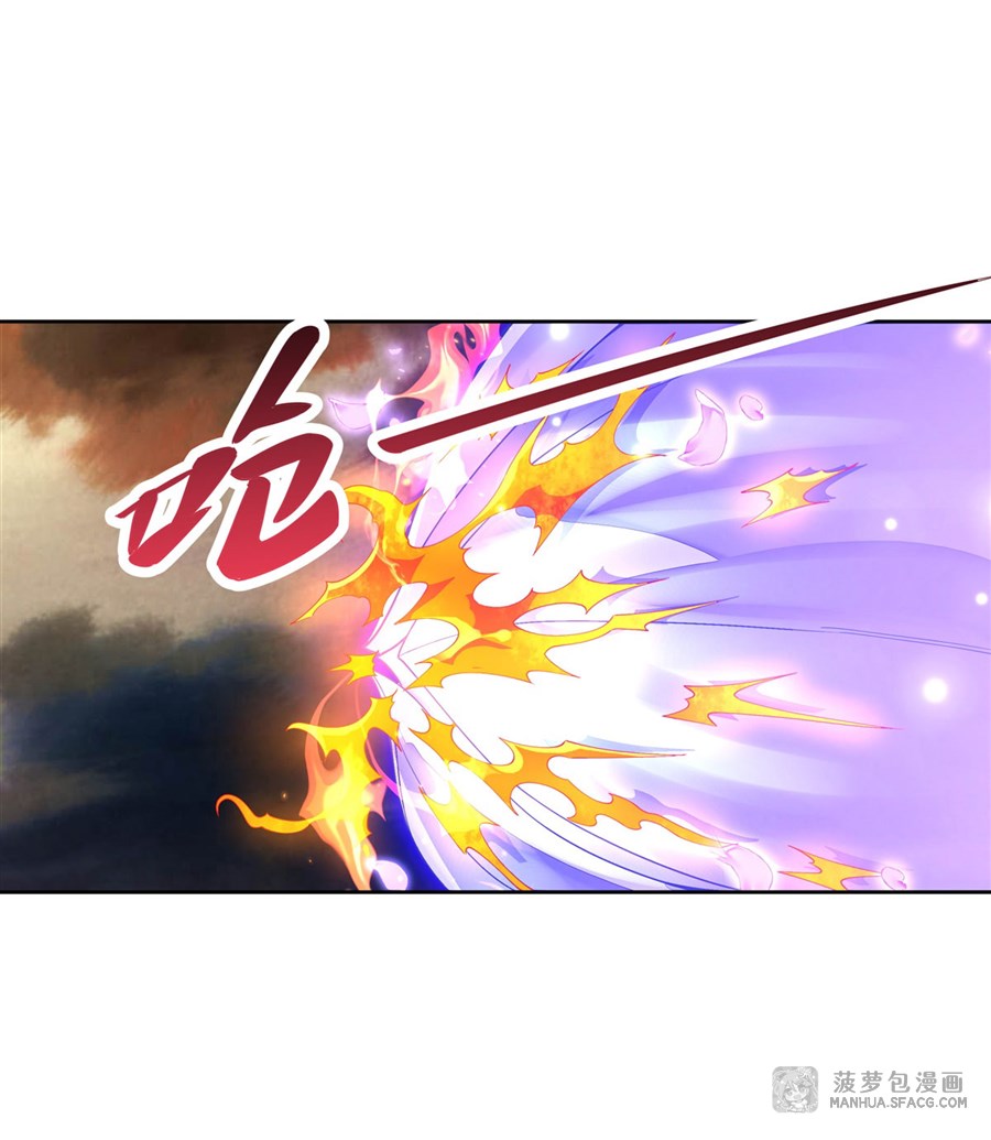 ศิษย์ของข้าล้วนมีอนาคตที่ยิ่งใหญ่ (ชนจีน) ตอนที่ 23 หน้า 17