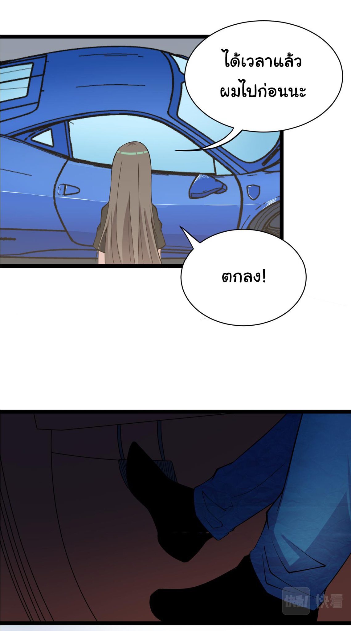 Sanjie Taobao Store ระบบร้านค้าเทพเจ้า ตอนที่ 246 หน้า 16