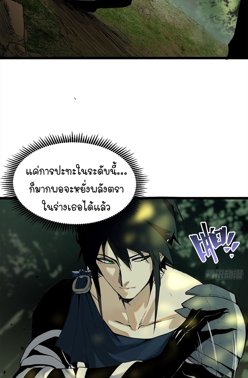 ภูเขาศพทะเลเลือด: การกลับมาของวีรบุรุษ | Mountains of Corpses and Seas of Blood | The Demon-Slaying Madman—Reborn as a Demon ตอนที่ 7 หน้า 9