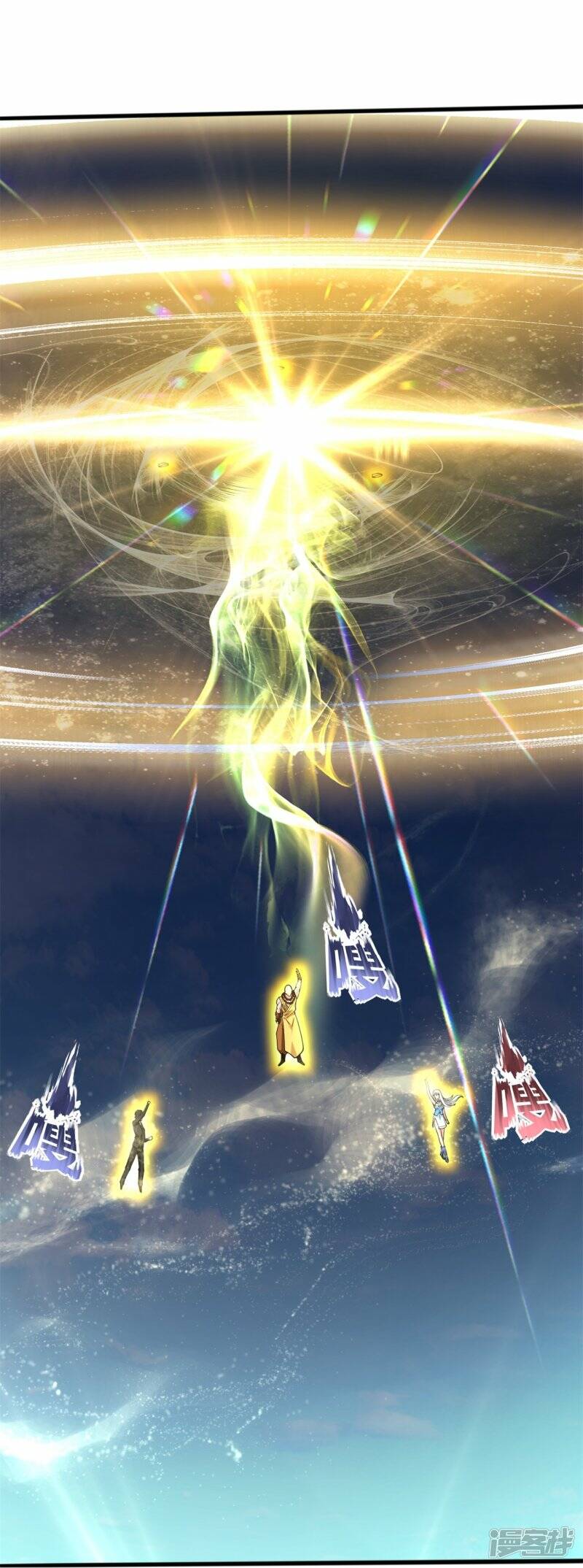 ราชาเทพนิรันดร์ (Eternal god king) ตอนที่ 310 หน้า 5