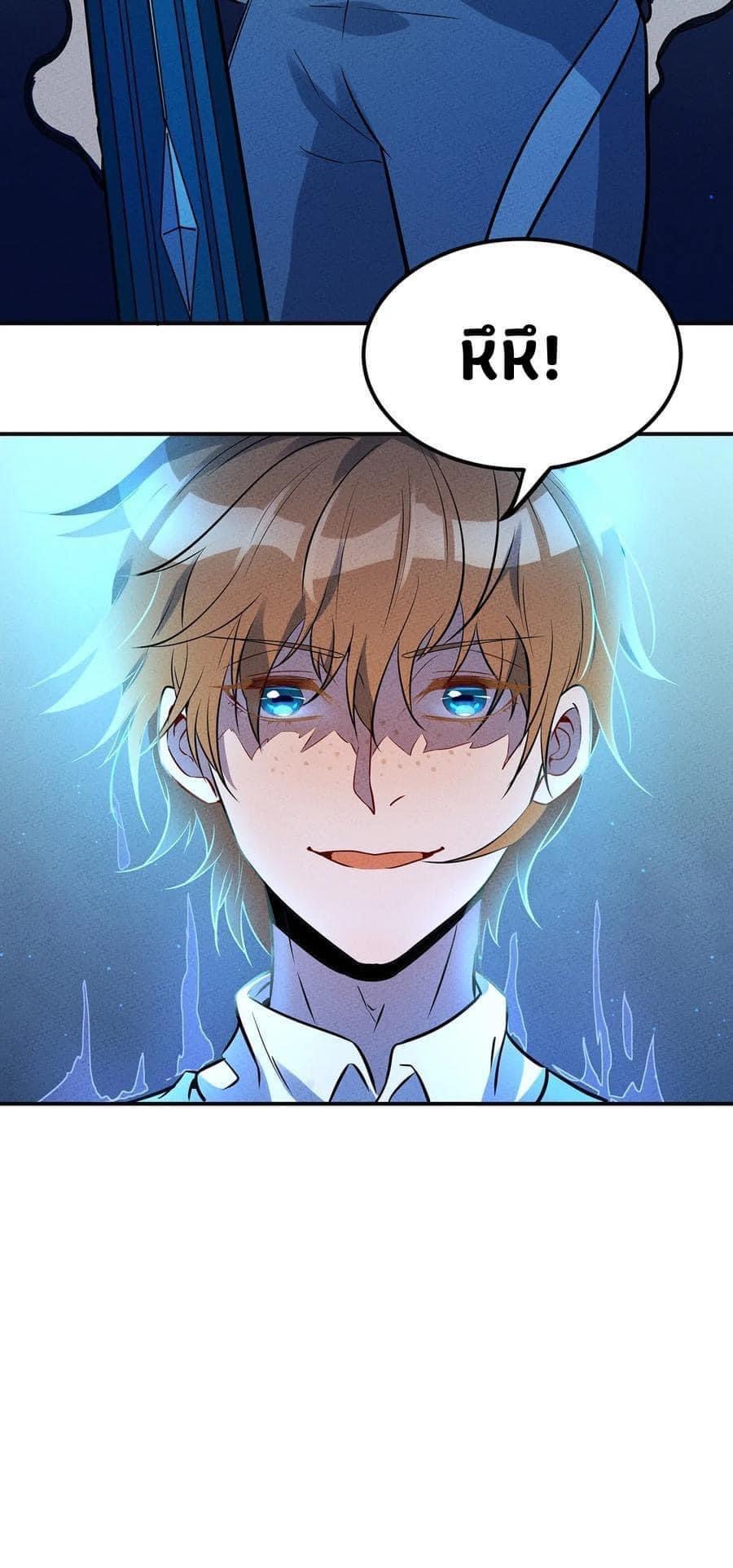 หลุดเข้ามาในเกมกลายเป็นมอนสเตอร์ที่อ่อนแอที่สุดสะงั้น ตอนที่ 28 หน้า 37