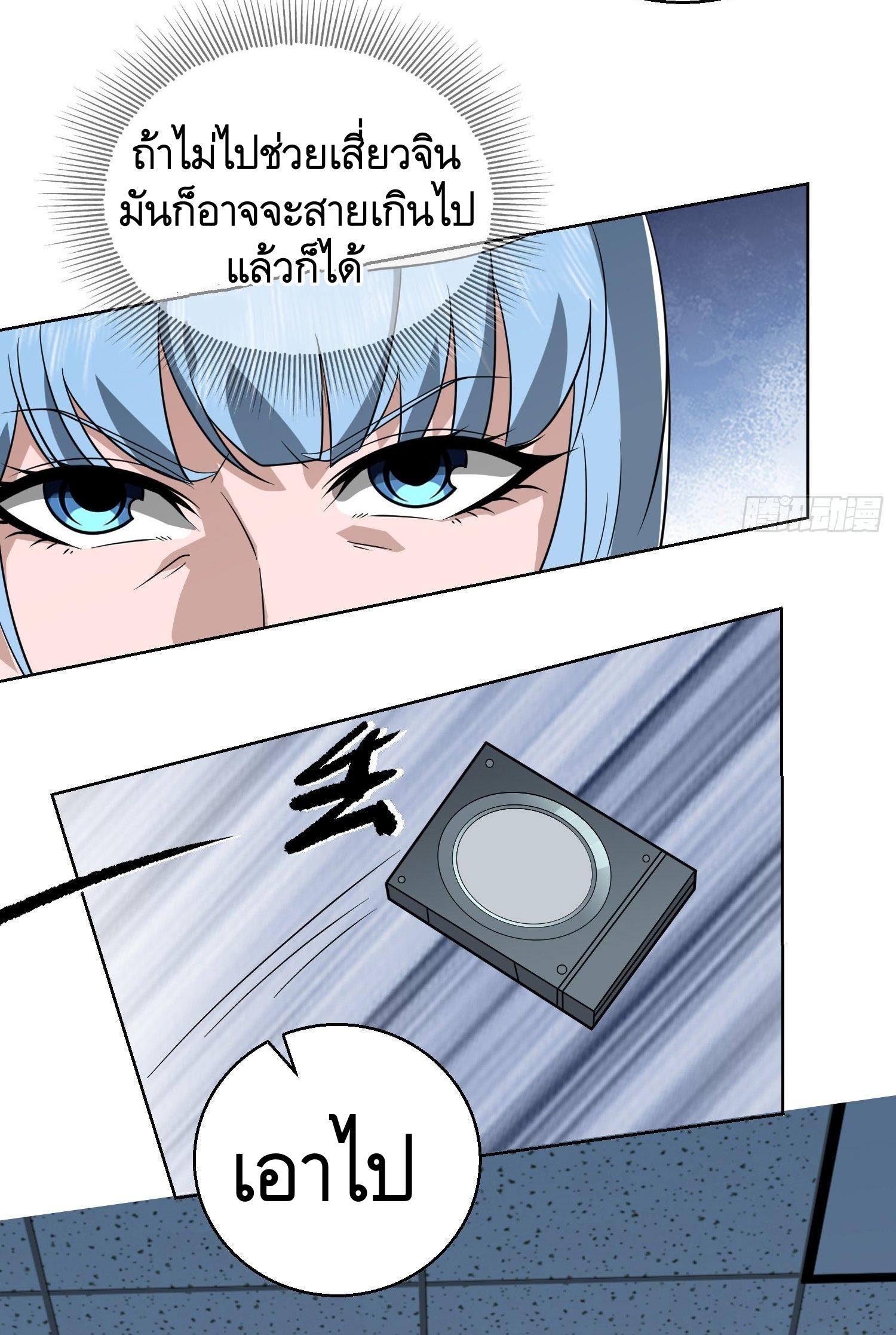 THE FIRST ORDER ตอนที่ 92 หน้า 27