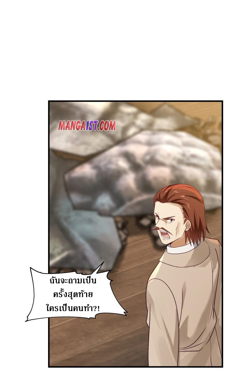 I have dragon in my body ตอนที่ 166 หน้า 10