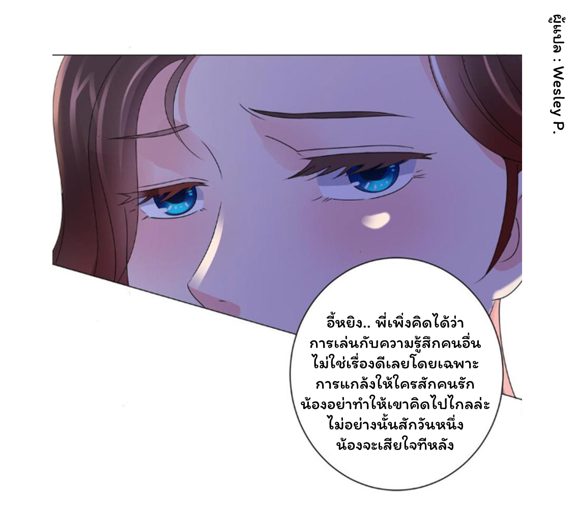 ระบบพระเจ้า ตอนที่ 140 หน้า 29