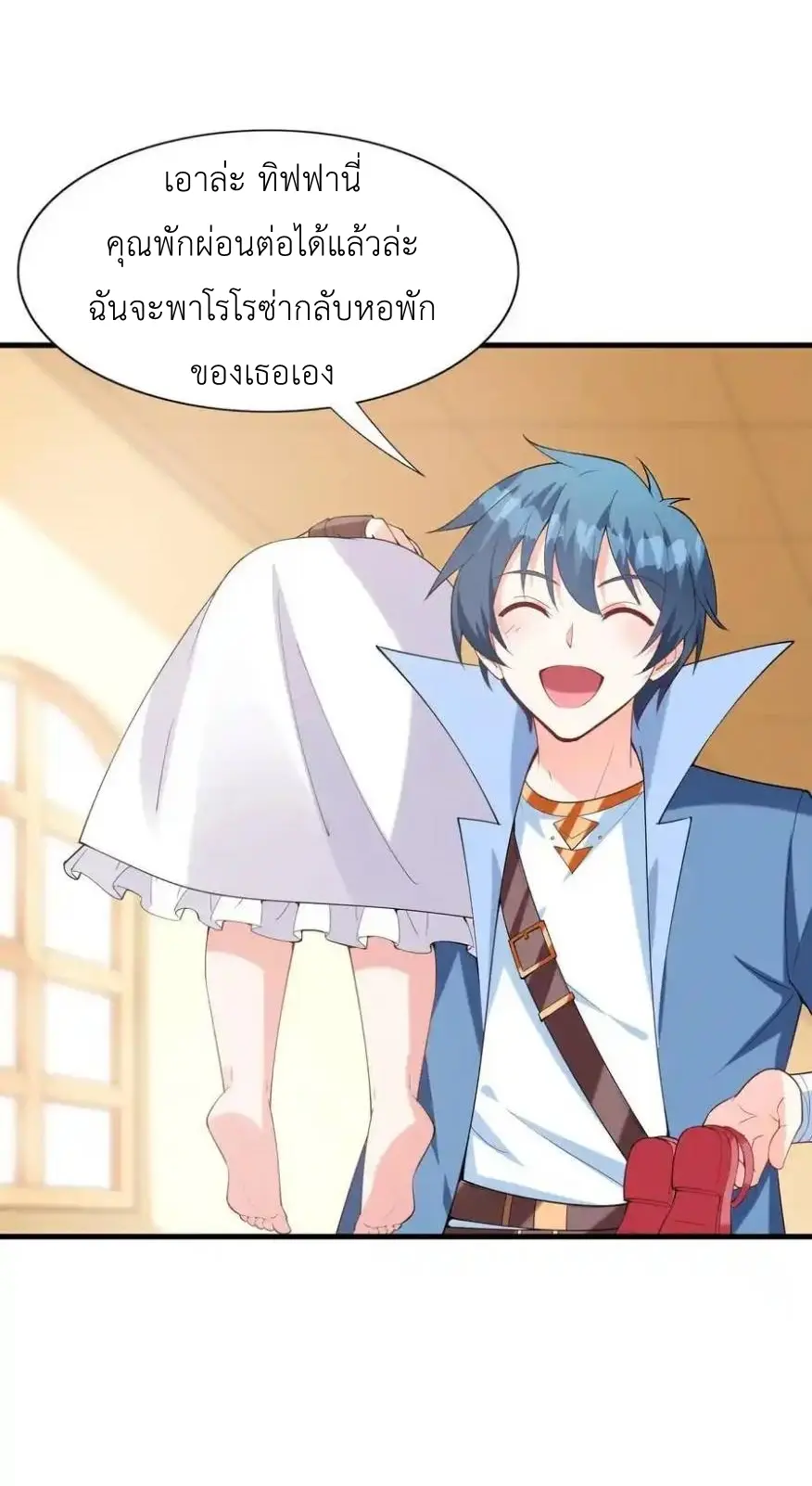 My Harem Is Entirely Female Demon Villains ตอนที่ 117 หน้า 36