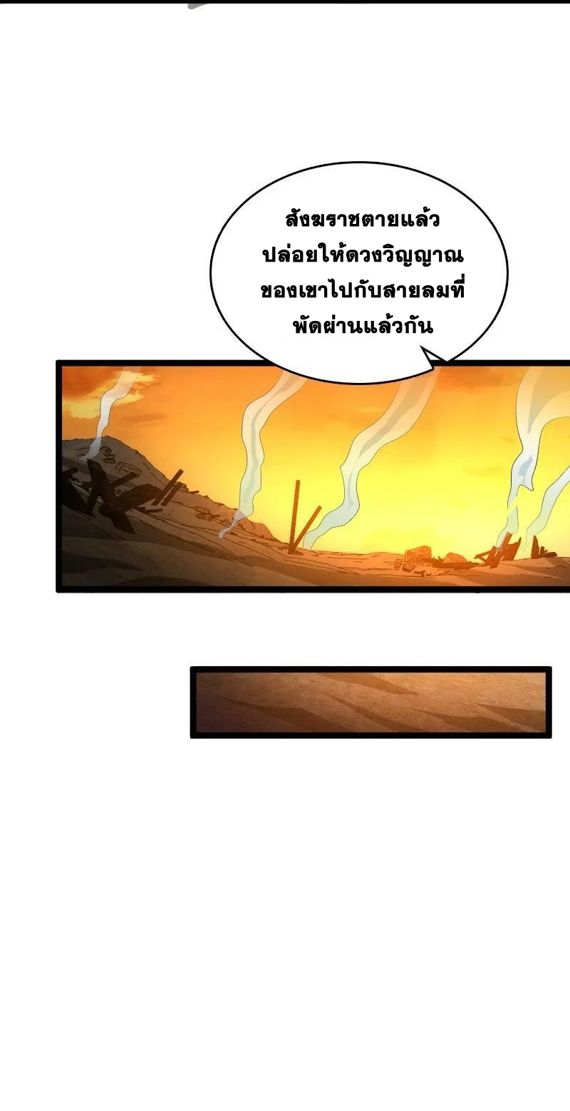 ชีวิตอันสันโดษของจักพรรดิ์หลินเกอ ตอนที่ 172 หน้า 56