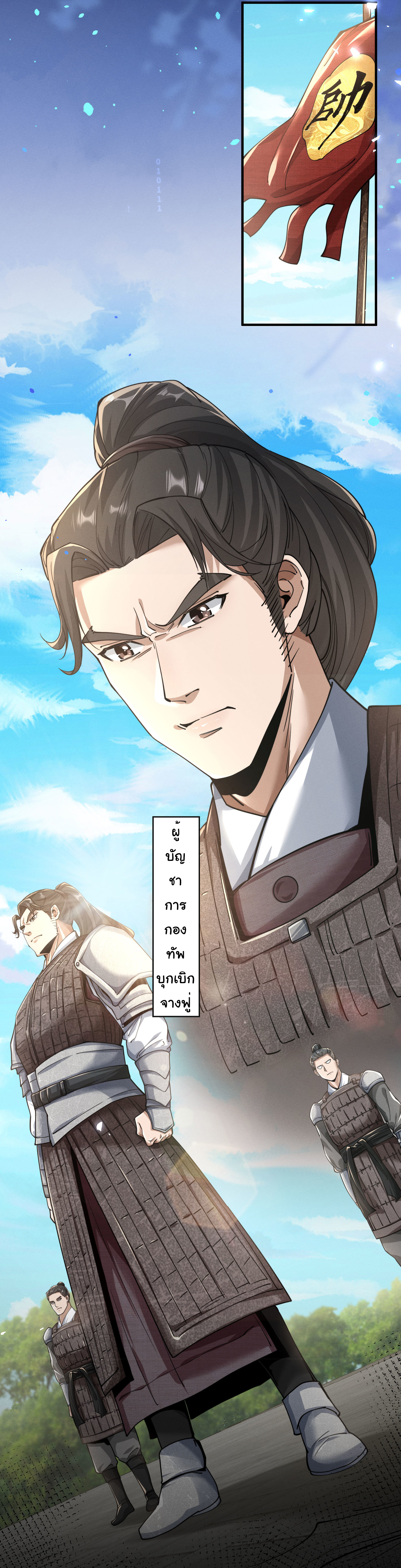 Demon Emperor ตอนที่ 48 หน้า 24