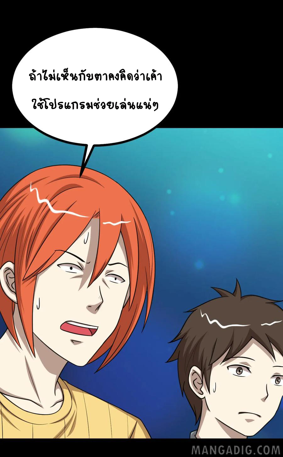 หัวหน้ามาเฟียกลับมาอายุ 16 อีกครั้ง ตอนที่ 33 หน้า 36