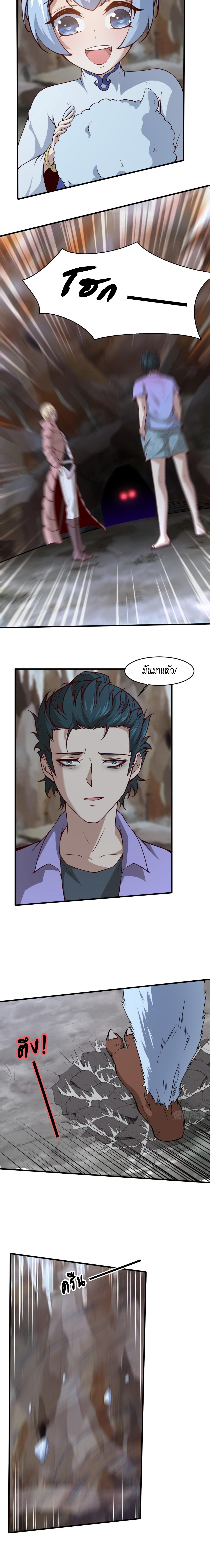 ฉันไม่อยากเป็นที่ 1   [I Really Don't Want to Be the First] ตอนที่ 27 หน้า 6