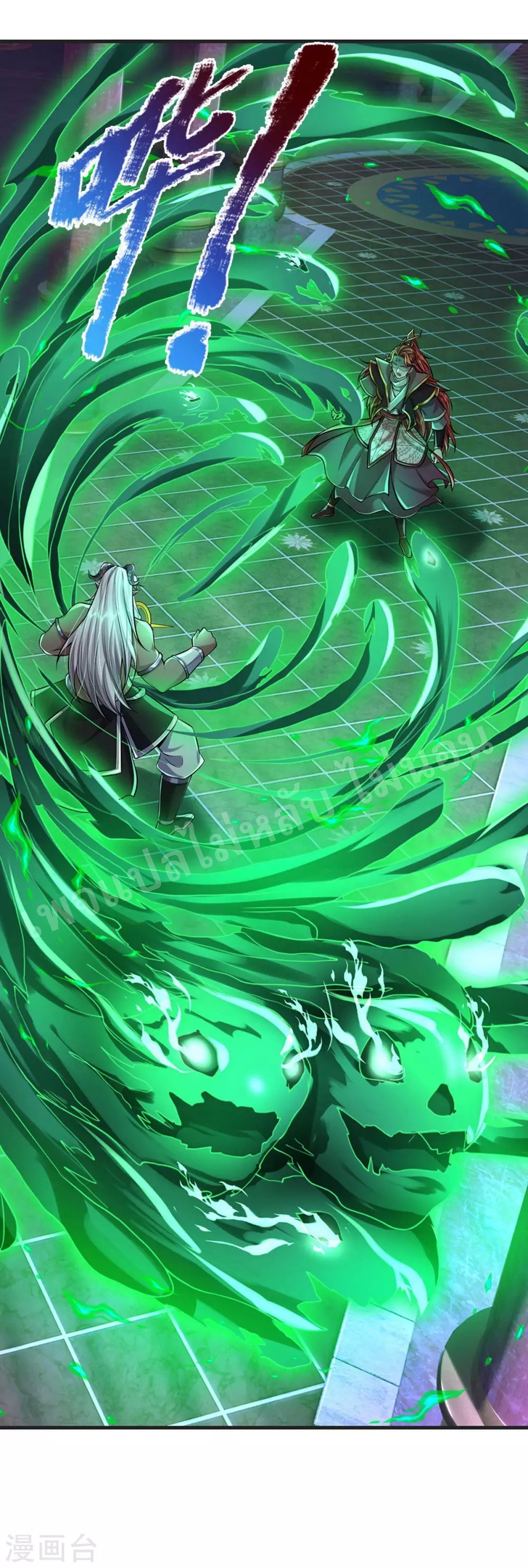 |.สุดยอดระบบเจ้าราชันย์ปีศาจ ตอนที่ 53 หน้า 22