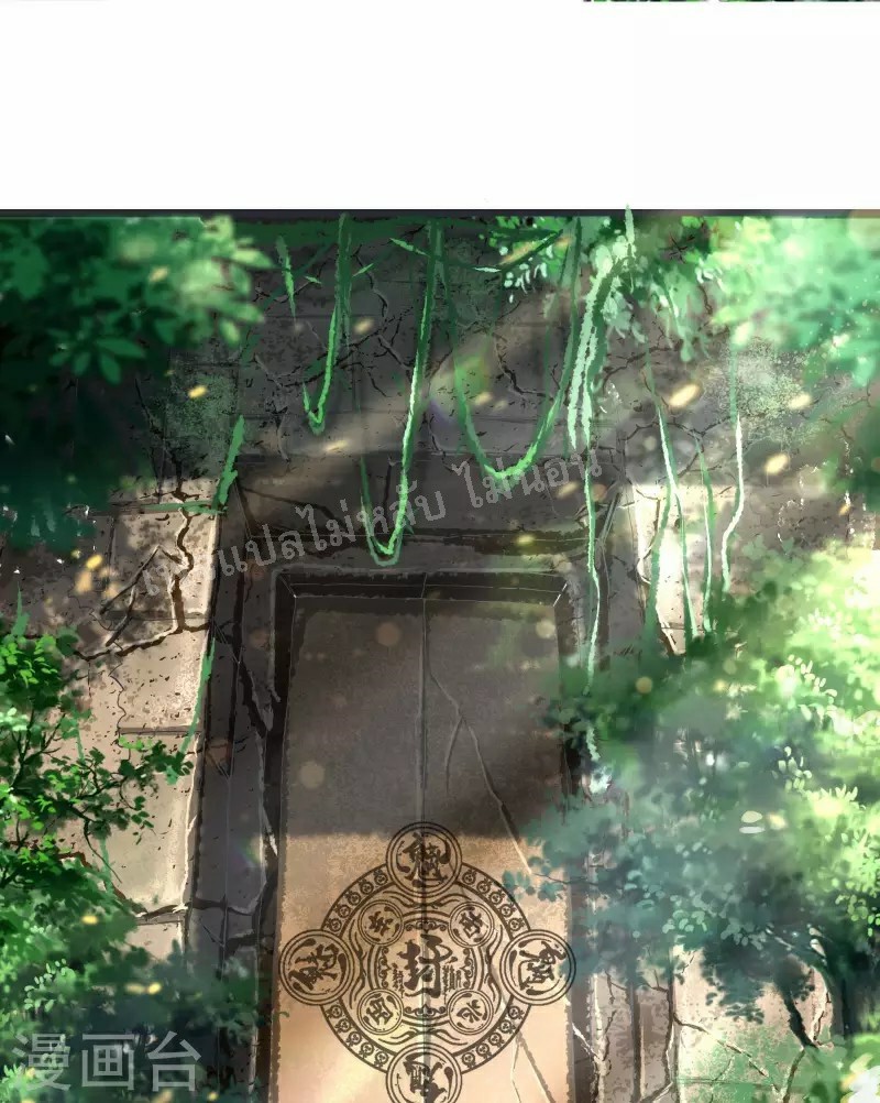 ฮาเร็มของข้ามีแต่ลูกศิษย์หญิงทั้งนั้น ตอนที่ 45 หน้า 11