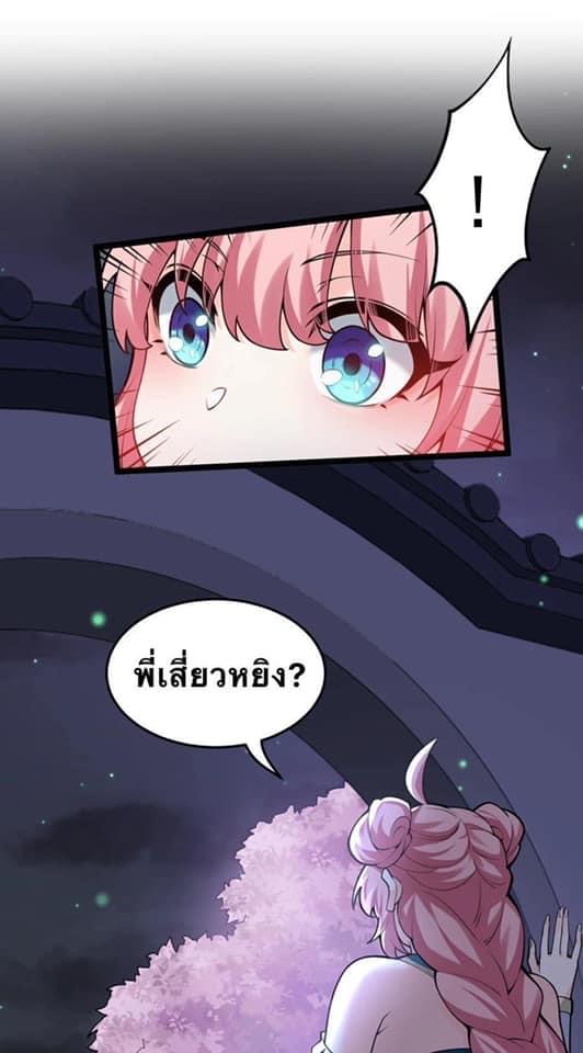 มหาบุรุษ ในตำนาน ตำนานที่หลับใหล (ศิษย์เบิ้มๆ) ตอนที่ 50 หน้า 40