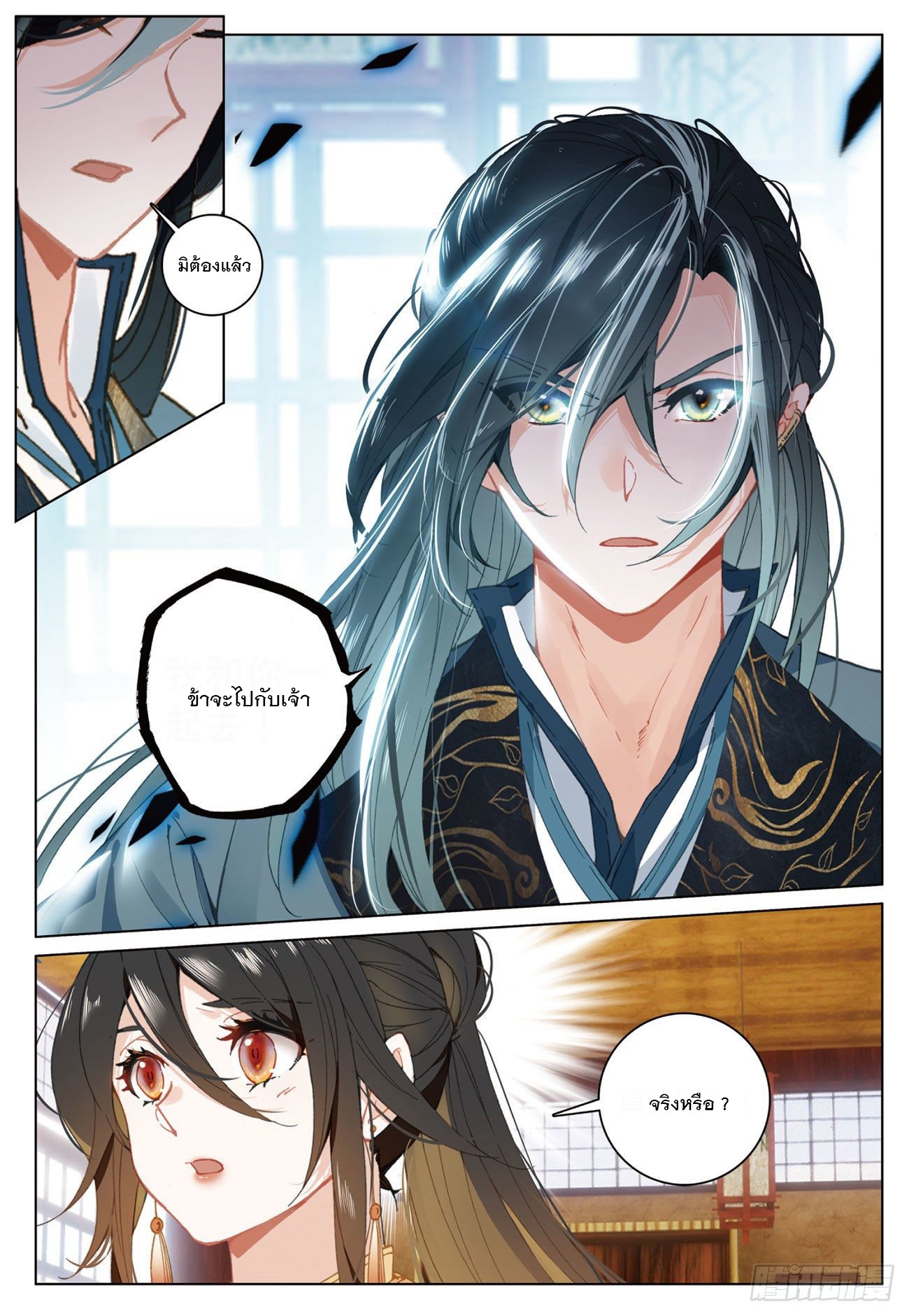 กระบี่เทพพิชิตฟ้า (ชนจีน) ตอนที่ 23 หน้า 6