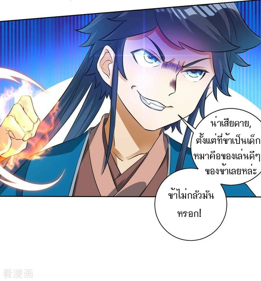 ข้ารับใช้ชั้นหนึ่ง ตอนที่ 32 หน้า 23
