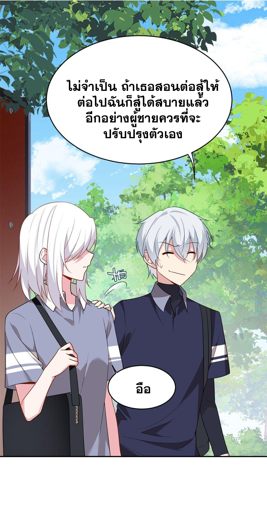 i eat soft rice in another world ตอนที่ 41 หน้า 31