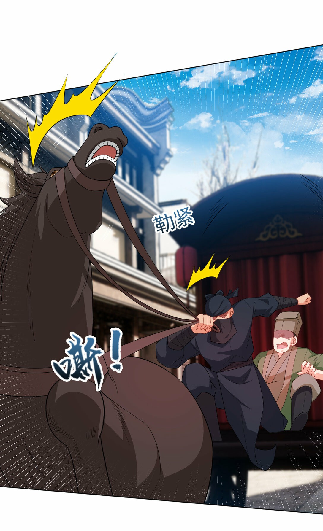 นักรบคีย์บอร์ดอมตะ ตอนที่ 43 หน้า 13