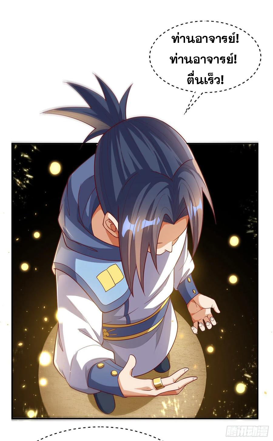 Wu ni ตอนที่ 105 หน้า 11