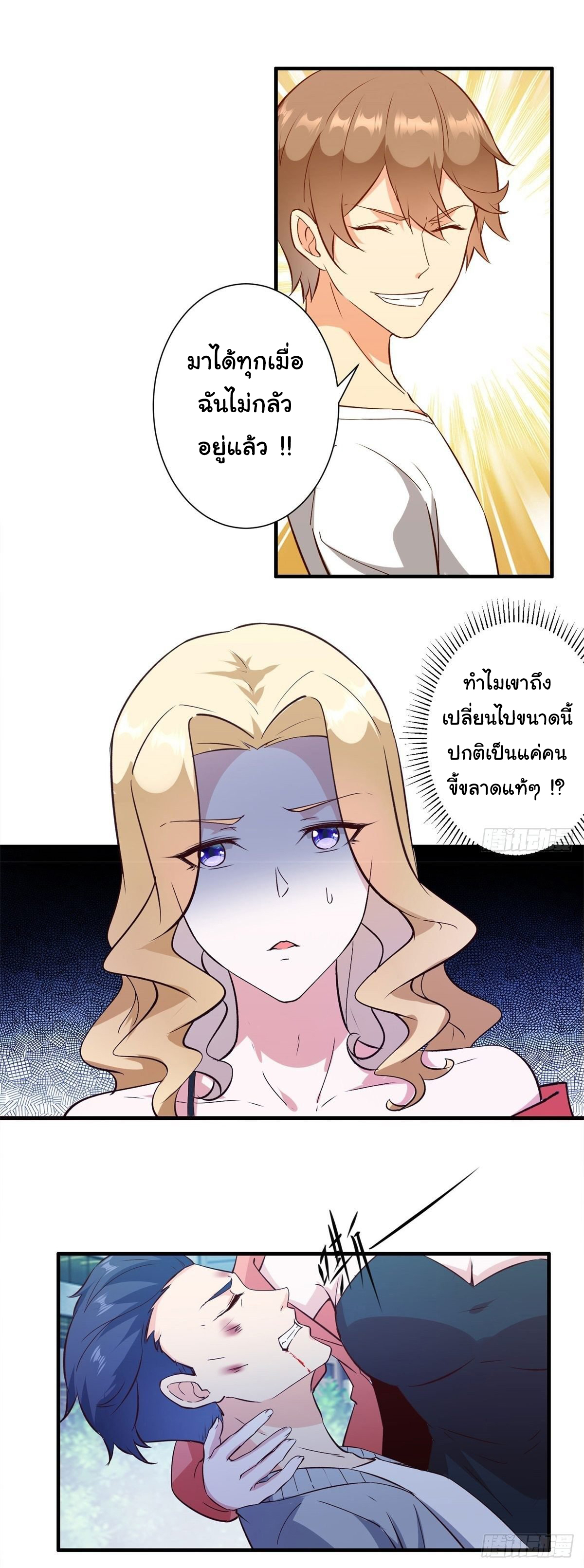 สู่เส้นทางแห่งราชาตะวันตก (my journey to the west ) ตอนที่ 7 หน้า 21