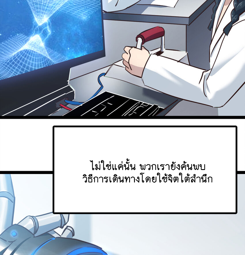 The strongest son-in-law chaos the three worlds ตอนที่ 1 หน้า 56