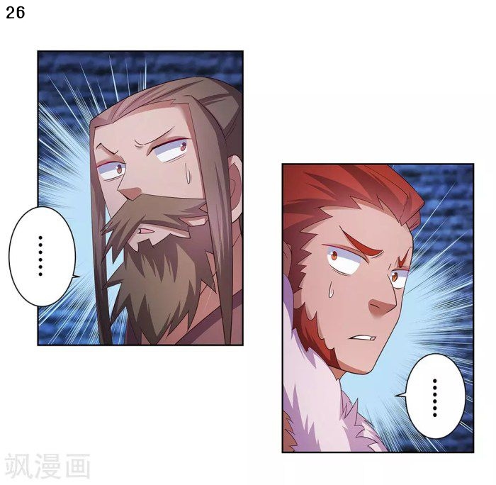 Above All Gods เทพยุทธเหนือเทวะ ตอนที่ 47 หน้า 28