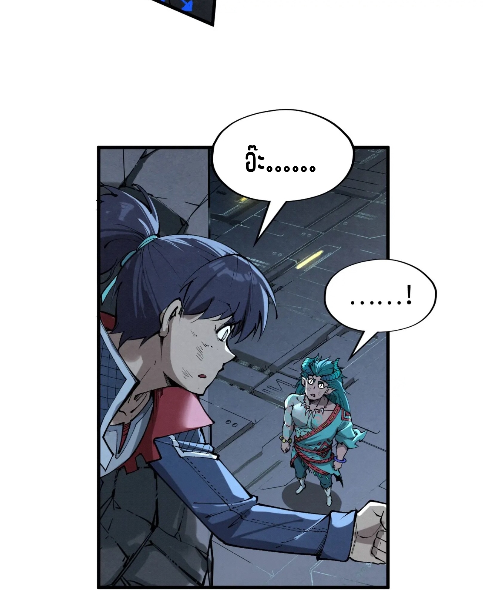 มหาเทพนิรันดร์กาล ตอนที่ 185 หน้า 64